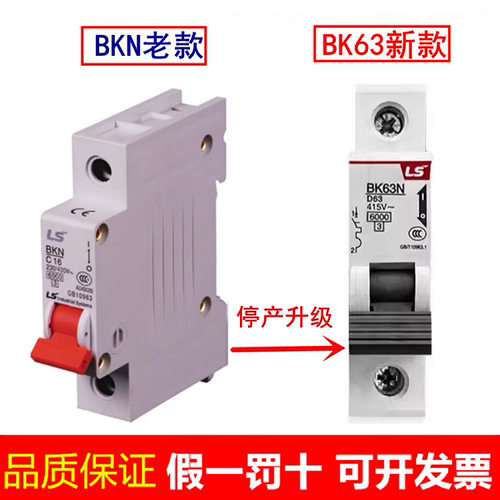 LG/LS产电小型断路器/空开BKN BK63N-1P/2P/3P/4P C型D型 BKH-b - 图0