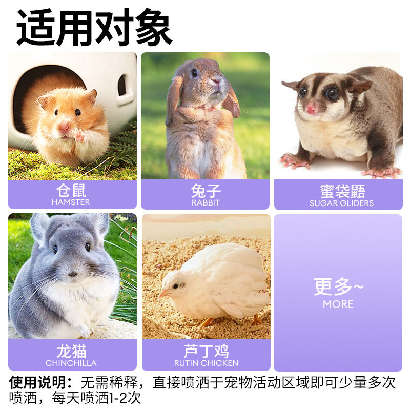 布卡星仓鼠除臭驱虫喷雾除跳蚤蜱虫虱子金丝熊兔子通用杀菌除螨剂,淘宝优惠券,粉丝福利购,淘宝优惠卷