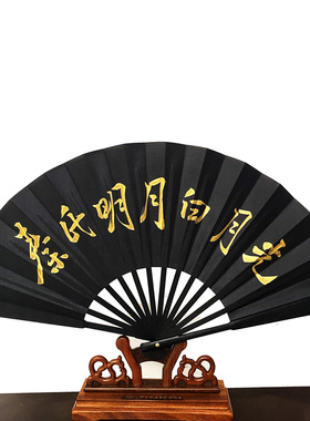 德云社秦霄贤张云雷定制折扇子