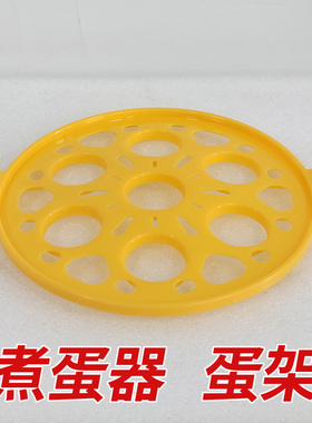 志高煮蛋器 原装配件 蒸蛋器 盖子 中层 蒸架 蒸碗 量杯