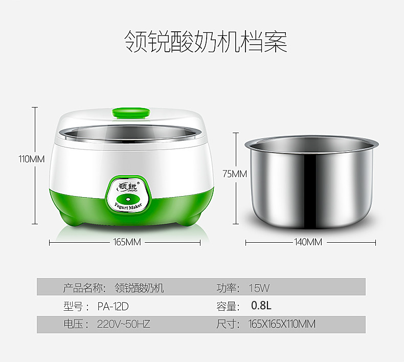 领锐 PA-12D酸奶机全自动家用自制迷你米酒机小型玻璃分杯正品-图1