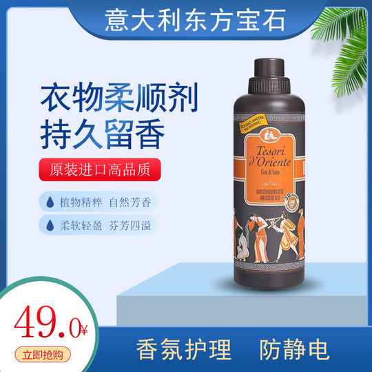 Oriental Gem Softener Langanhaltender Duft Antistatisch