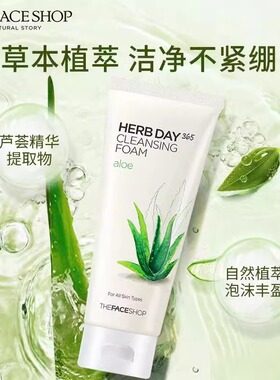 菲诗小铺洗面奶小中样30g旅行装