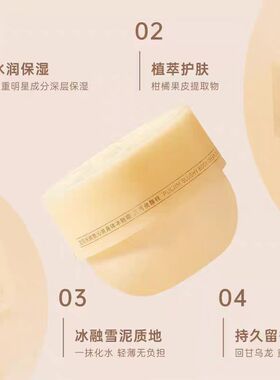 宝玑米冰融霜栀子花椰子身体乳霜