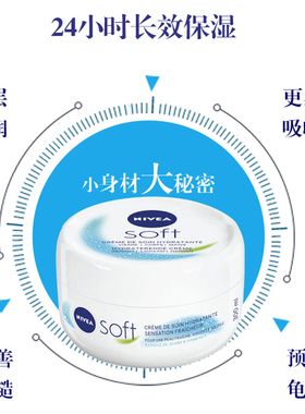 意大利进口妮维雅面霜女男200ml