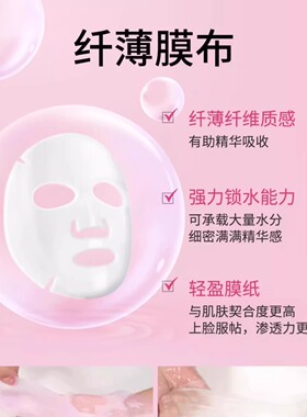 原辰焕彩雪绒花面膜复颜焕肤10片