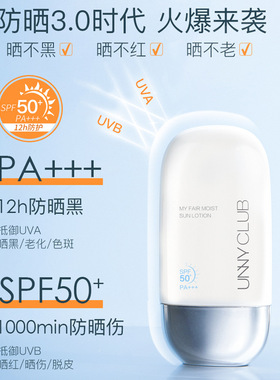 UNNY防晒霜女男面部蓝色款50ml