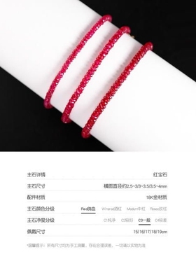鸽血红宝石手链女18K金彩宝手串饰品红色手绳手饰礼
