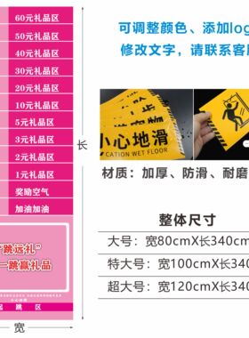 立定跳远地贴加厚防滑耐磨定制