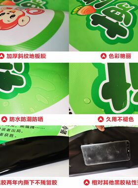 萝卜蹲地贴幼儿园防滑防水可移除