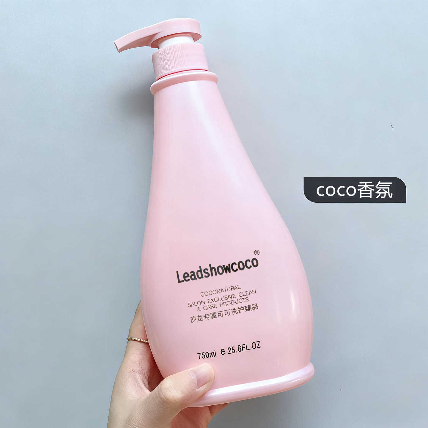 COCO香氛洗发水护发素沐浴露洗护沐套装控油去屑止痒持久留香750g,淘宝优惠券,粉丝福利购,淘宝优惠卷