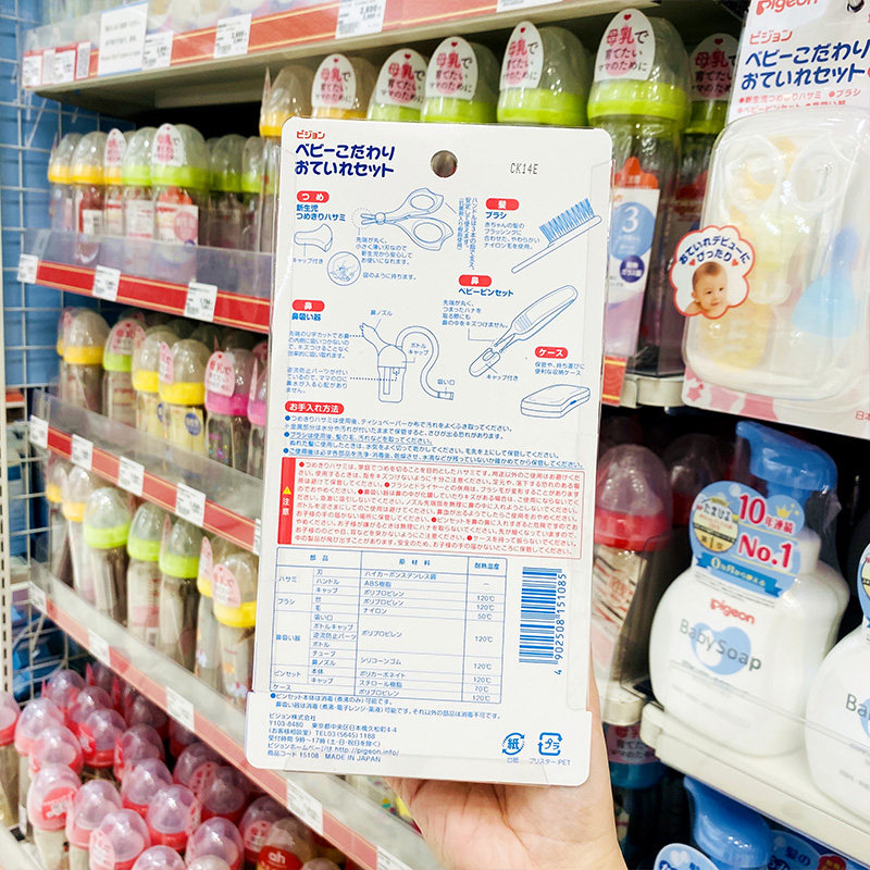 日本本土贝亲婴儿日常护理套装指甲剪+吸鼻器+发刷+镊子四件套装,淘宝优惠券,粉丝福利购,淘宝优惠卷