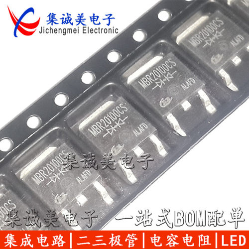 MBR20100CS 贴片 直插整流肖特基二极管20A100V SR20100 B20100CT - 图2