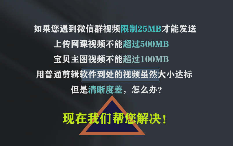 视频压缩大小视频转格式链接MP4代转GIF无损压缩修改视频尺寸比例 - 图3