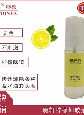 温和不刺激卸妆水