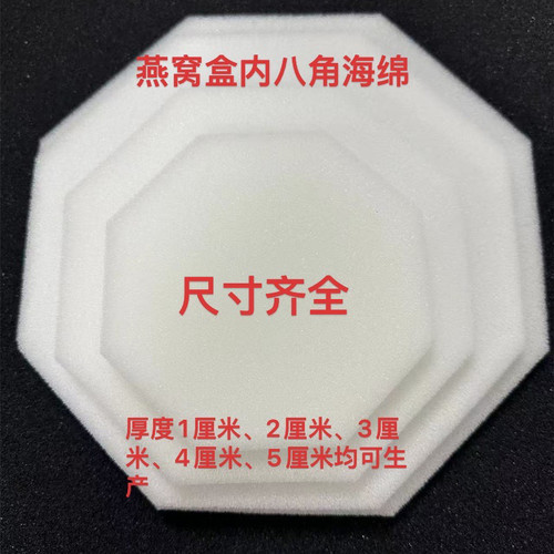 定制减震垫防低中高密度海绵圆形薄片块黑色白加工内衬包装填充 - 图2