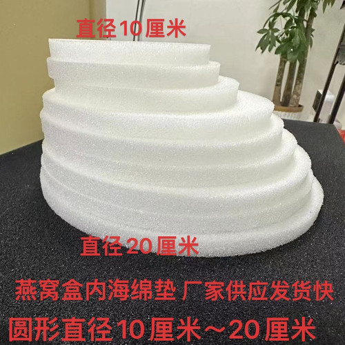 定制减震垫防低中高密度海绵圆形薄片块黑色白加工内衬包装填充 - 图1