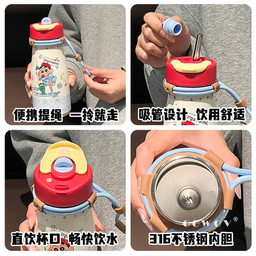 蜡笔小新系列生日礼物男女生保温杯儿童水杯子吸管保冷杯伴手礼品 - 图0