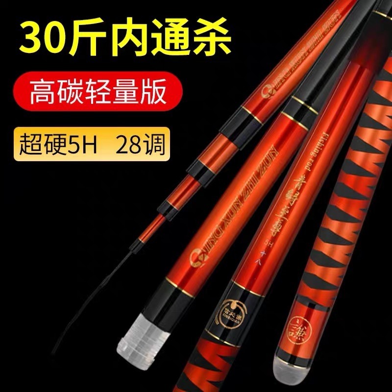 正品青鲟至尊橙鱼竿28调19调4.5/5.4/7.2米台钓竿超轻超硬钓鱼杆,淘宝优惠券,粉丝福利购,淘宝优惠卷