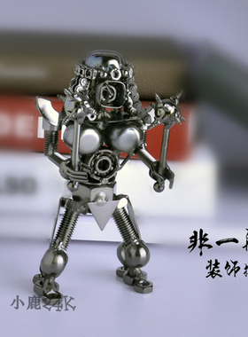 模型创意机器人物摆件工艺品包邮