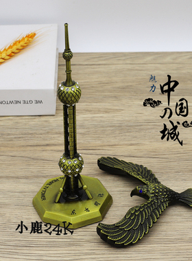 自平衡鸟大展宏图东方明珠老鹰飞