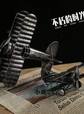 复古铁艺飞机模型金属双翼战斗机