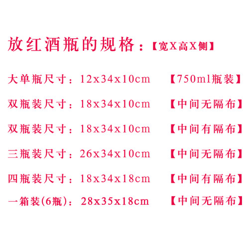 红酒包装袋红酒瓶袋子葡萄酒无纺布袋手提袋红酒礼品袋布袋子现货-图1