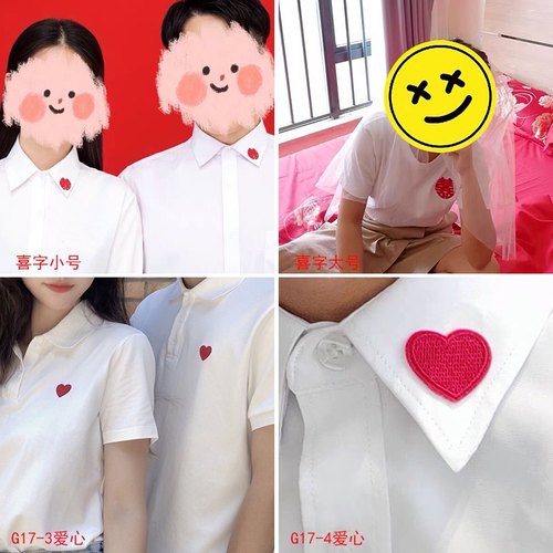 结婚照补丁贴情侣装衣服领证衣领贴爱心拍照装饰刺绣大号成衣喜字 - 图2