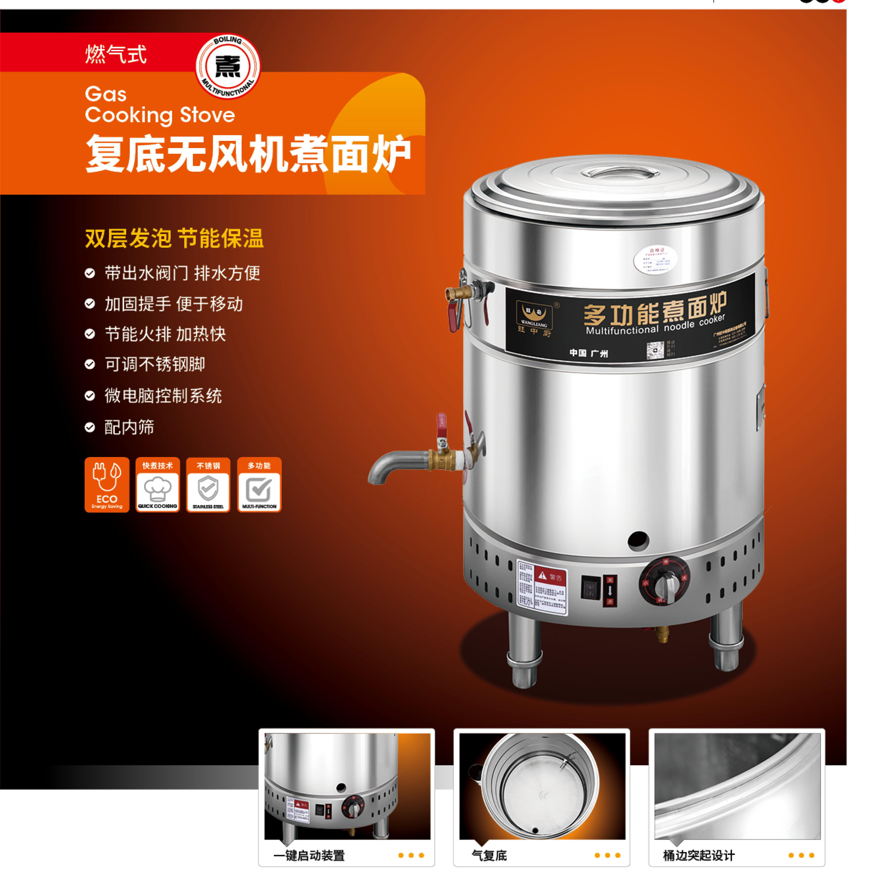 宏图伟亮更名旺中厨节能煮面桶商用燃气电热麻辣烫平底汤粉面炉锅,淘宝优惠券,粉丝福利购,淘宝优惠卷