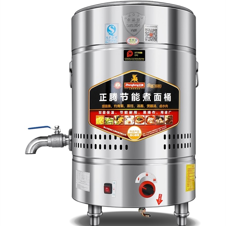 正腾节能煮面桶商用燃气天然液化电热多功能麻辣烫平底汤粉面炉锅,淘宝优惠券,粉丝福利购,淘宝优惠卷