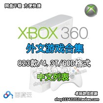 Xbox360 foreign language game rom mirror god iso conset internet disc download