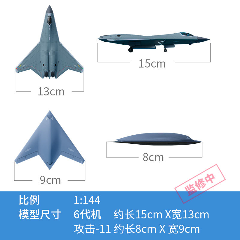 新时模型免胶拼装静态1/144中国北六代歼50战斗轰炸飞机普通版,淘宝优惠券,粉丝福利购,淘宝优惠卷