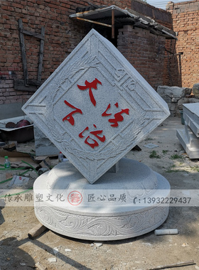 石雕书本印章法治校园廉政雕塑汉白玉刻字户外公园装饰落地大摆件