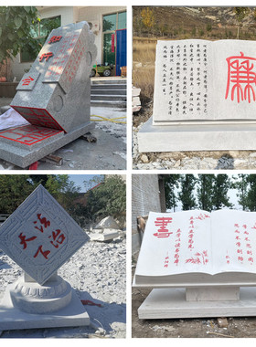 法治广场雕塑石雕书本印章校园文化廉政户外创意公园落地装饰摆件