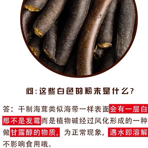 海笋海茸干货100克野生南极冰笋酒店特色菜商用素食凉拌菜干货 - 图1
