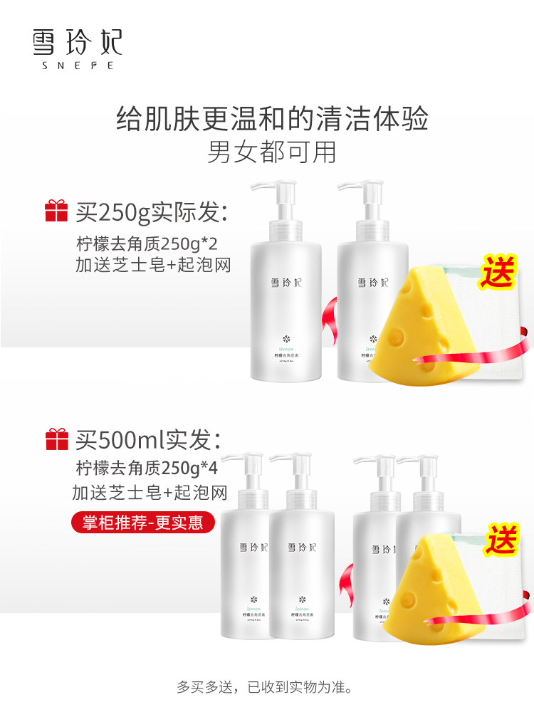 雪玲妃去角质黑头啫喱面部女磨砂膏 肌肤蜜月面部磨砂/去角质