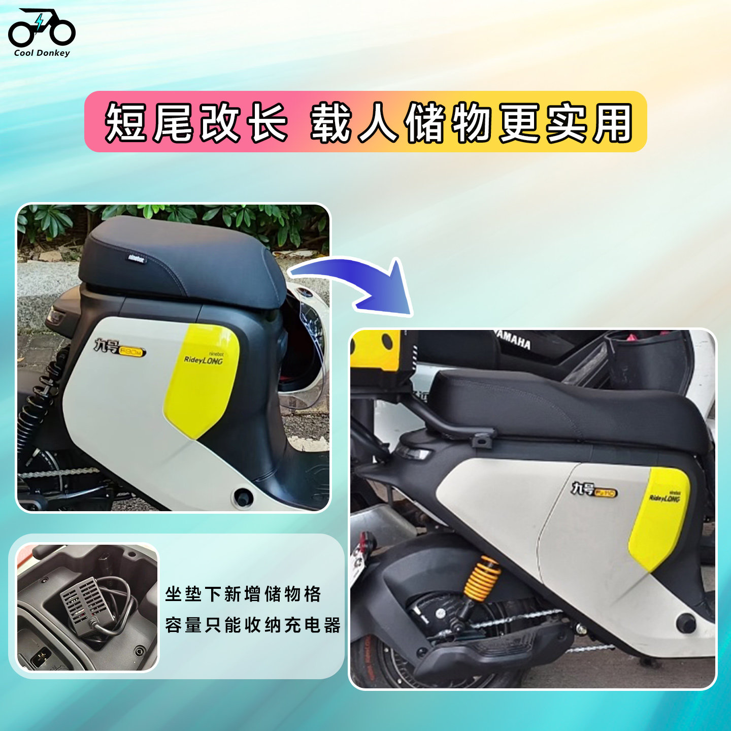 适用九号Fz110加长拓展座椅F90/F90M双人一体座延长座包改装配件,淘宝优惠券,粉丝福利购,淘宝优惠卷