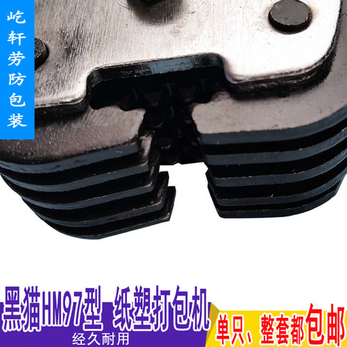 正品黑猫HM97型手动打包机12-16mm捆扎机拉紧器塑料带纸塑打包机 - 图0