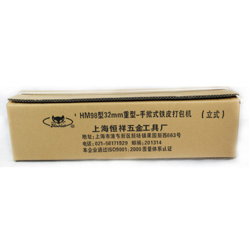 正品黑猫HM98型32mm重型手揿式铁皮打包机立式铁皮带捆扎机拉紧器-图2