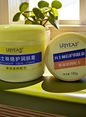凡士林面霜倍护润肤霜滋润保湿不油腻补水锁水持久护手霜裂口