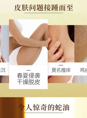 蛇油膏依妍蛇油膏护肤保湿滋润