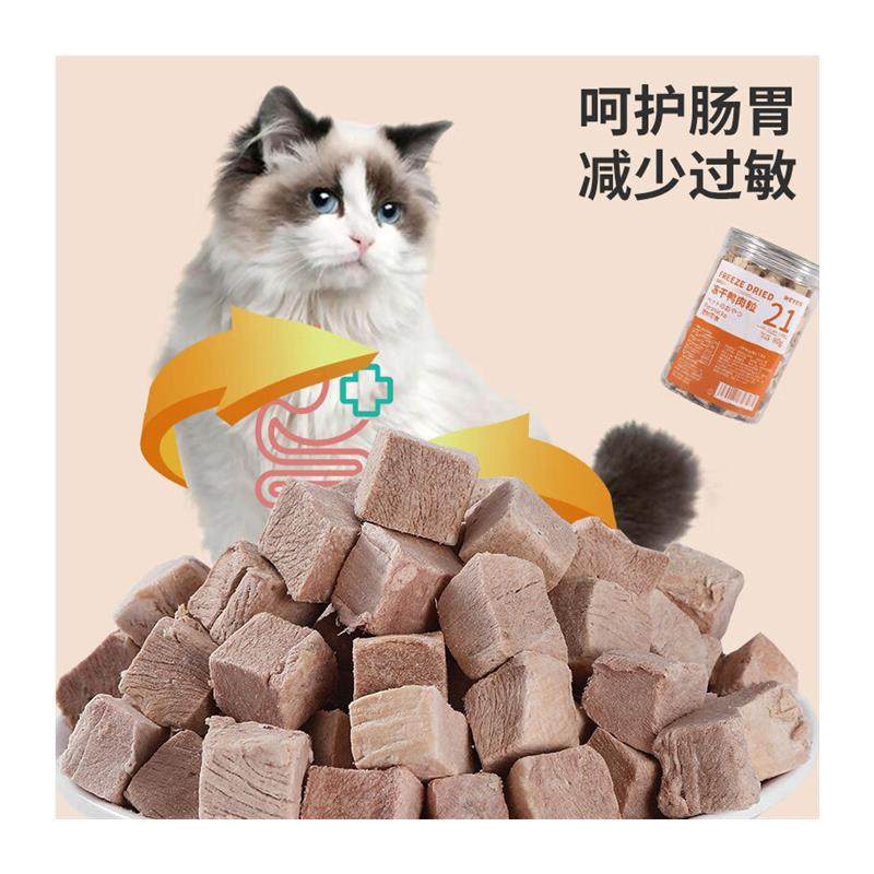 WEYES冻干鸭肉粒80g桶装宠物零食肉干营养发腮高蛋白鸡胸肉冻干,淘宝优惠券,粉丝福利购,淘宝优惠卷