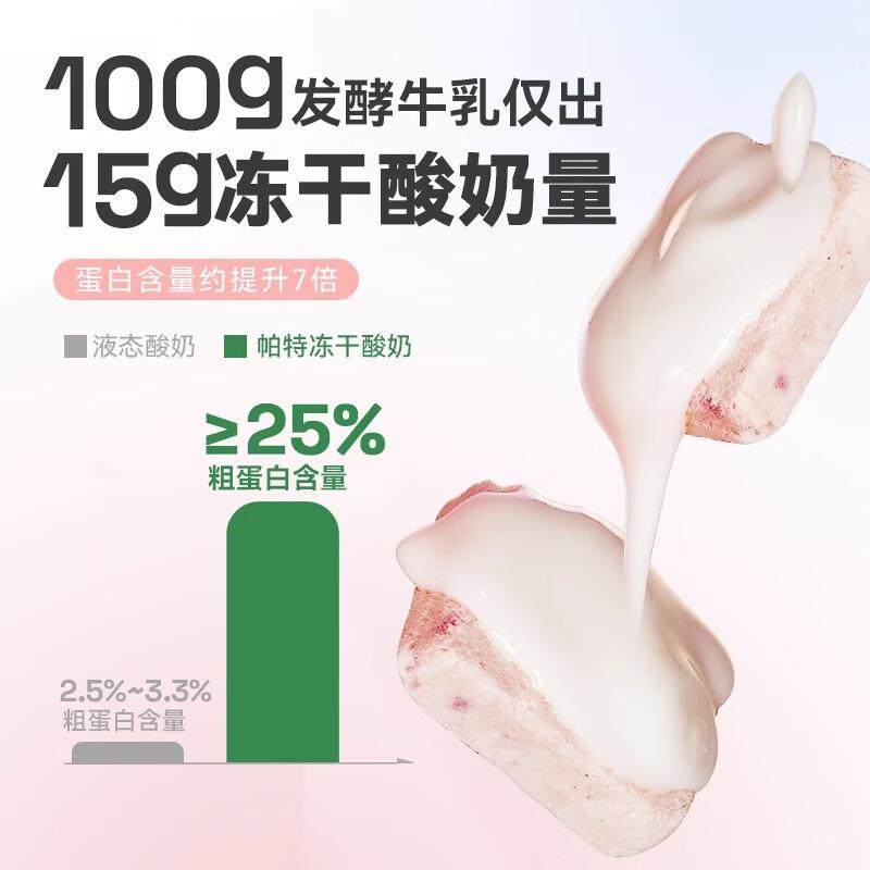 帕特 宠物冻干零食宠物零食猫狗零食水果酸奶肉块营养冻干 梨味60,淘宝优惠券,粉丝福利购,淘宝优惠卷