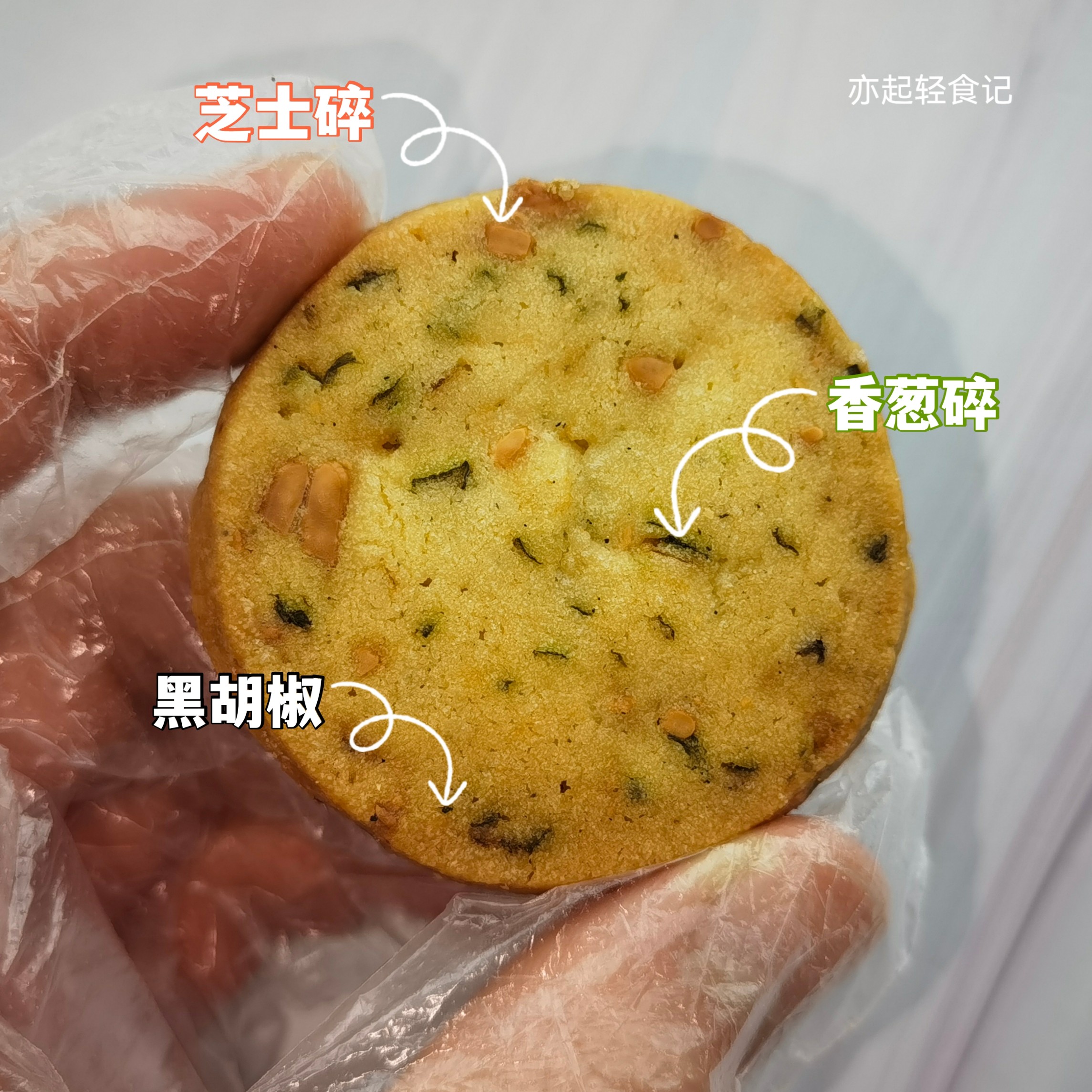 【香葱芝士饼干】咸味车达起司手工制作无添加黄油曲奇250g盒装-图1