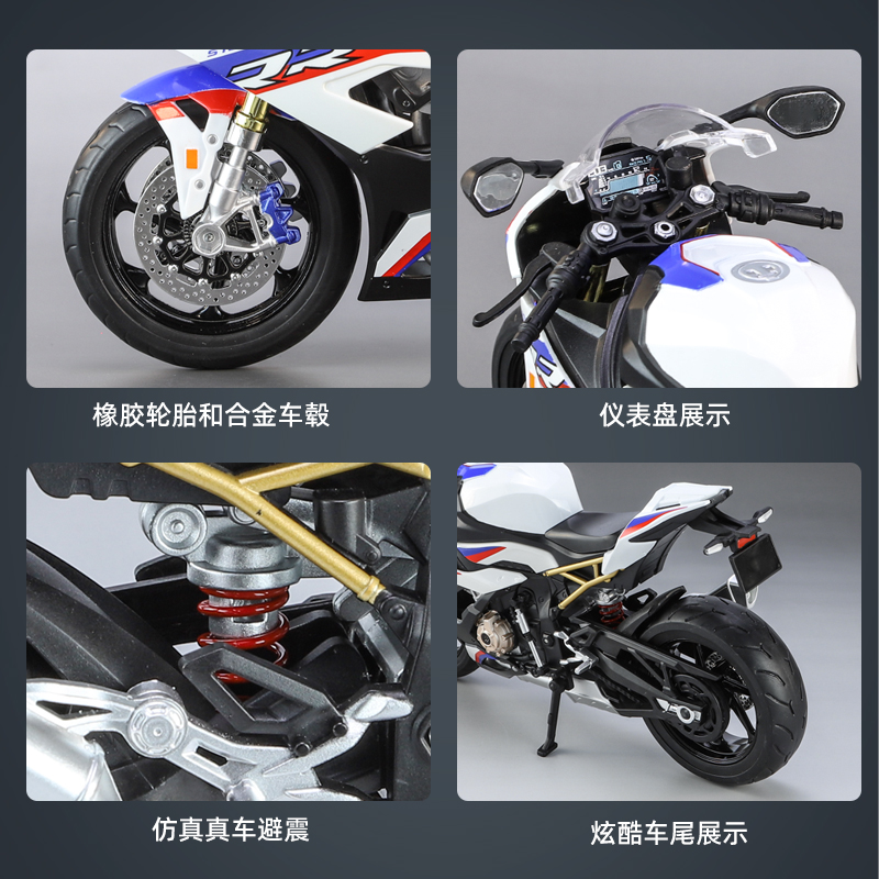 仿真1比9 S1000合金摩托车模型摆件儿童金属玩具(盒装）