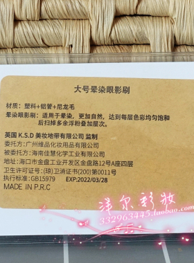 晕染柔软自然眼影刷包邮