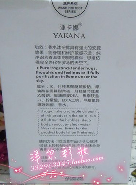 包邮 正品亚卡娜诱惑女孩香水沐浴露~黄色香水香型 400ml
