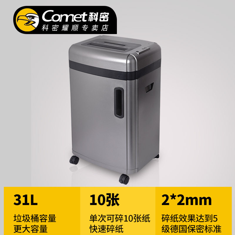科密s610d碎纸机大型商用粉碎机 科密耀顺碎纸机