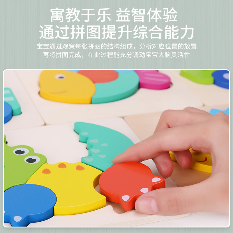 幼儿童木质立体拼图3到1积木玩具 巧之木拼图/拼板