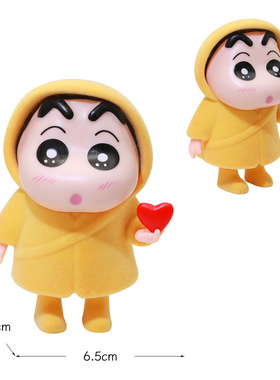 植绒雨衣小新周边公仔家居装饰桌面车载中控摆件潮玩生日礼物